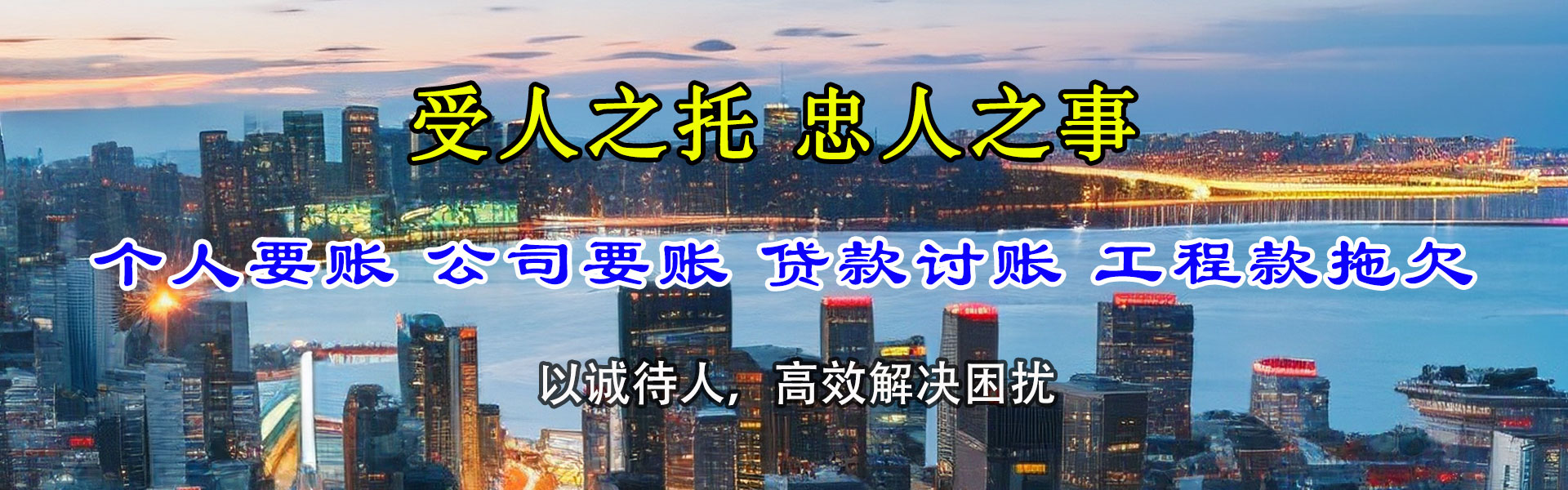 睢宁收债公司